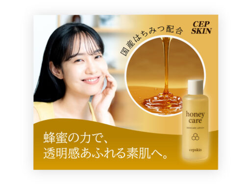 美容バナー